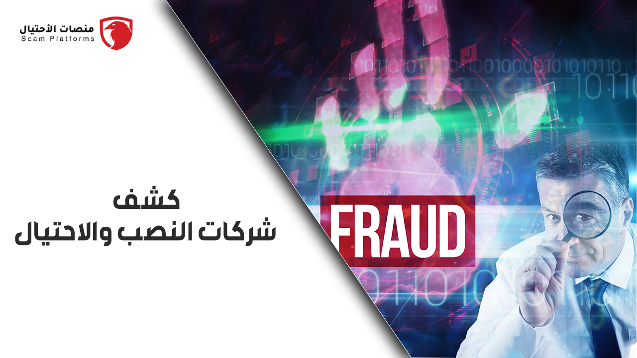 recognize-a-scam-company